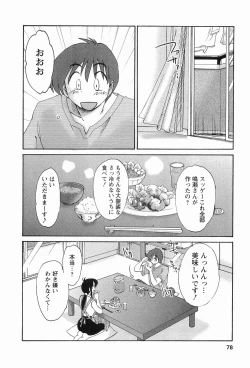 Page 81 of Tonari no Tonari no Onee-san 1