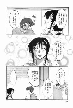 Page 83 of Tonari no Tonari no Onee-san 1