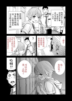Page 11 of Sakyutomo