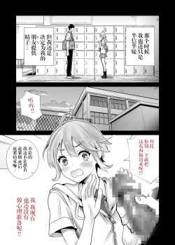 Page 13 of Sakyutomo