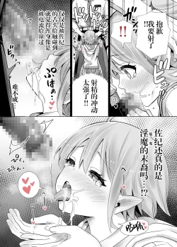 Page 16 of Sakyutomo