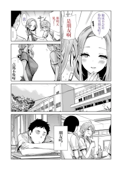 Page 20 of Sakyutomo