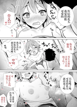 Page 27 of Sakyutomo