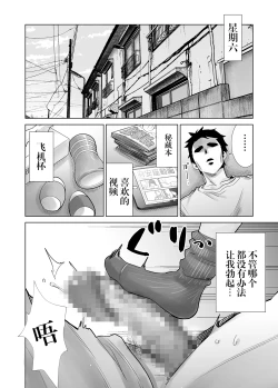 Page 37 of Sakyutomo