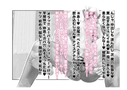 Page 105 of Migawari Kyousei Mesu Kobi