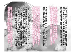 Page 109 of Migawari Kyousei Mesu Kobi