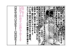 Page 25 of Migawari Kyousei Mesu Kobi