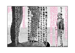 Page 35 of Migawari Kyousei Mesu Kobi