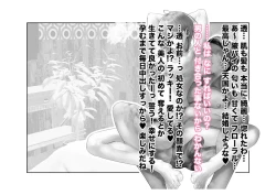 Page 41 of Migawari Kyousei Mesu Kobi