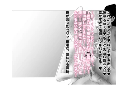 Page 47 of Migawari Kyousei Mesu Kobi