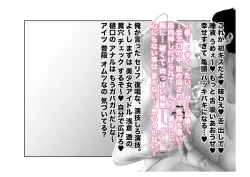 Page 49 of Migawari Kyousei Mesu Kobi