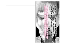 Page 59 of Migawari Kyousei Mesu Kobi