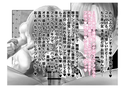 Page 62 of Migawari Kyousei Mesu Kobi