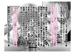 Page 64 of Migawari Kyousei Mesu Kobi