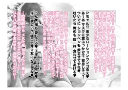 Page 77 of Migawari Kyousei Mesu Kobi