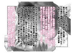 Page 82 of Migawari Kyousei Mesu Kobi