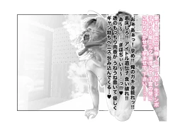 Page 95 of Migawari Kyousei Mesu Kobi