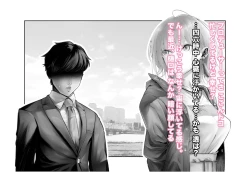 Page 9 of Migawari Kyousei Mesu Kobi