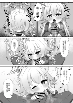 Page 10 of Hoshino Senpai no Otou-san ni Naritai