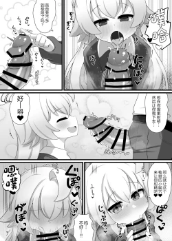 Page 11 of Hoshino Senpai no Otou-san ni Naritai