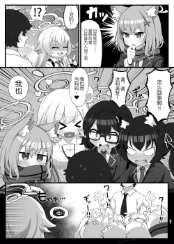 Page 22 of Hoshino Senpai no Otou-san ni Naritai