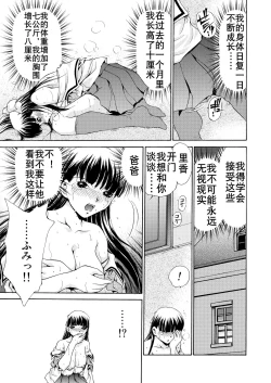 Page 9 of Family | 家庭