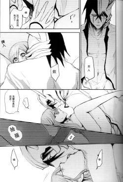 Page 20 of Kokoro ka