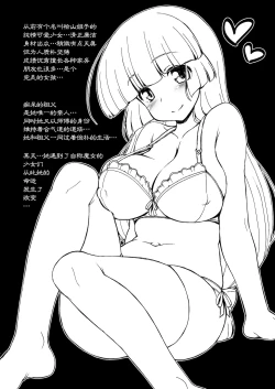 Page 6 of Hime Injo Kairaku Marmot