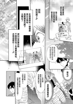 Page 25 of Heibon na Ore dakedo Isekai de Dekiai Saretemasu | 平凡的我♂居然在异世界被宠爱 02-04