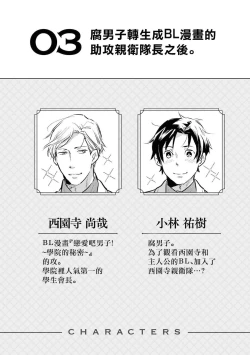 Page 37 of Heibon na Ore dakedo Isekai de Dekiai Saretemasu | 平凡的我♂居然在异世界被宠爱 02-04