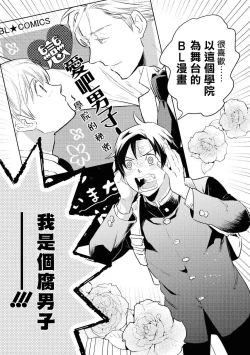 Page 40 of Heibon na Ore dakedo Isekai de Dekiai Saretemasu | 平凡的我♂居然在异世界被宠爱 02-04