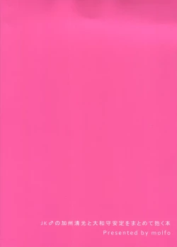 Page 26 of Immoral Apartment