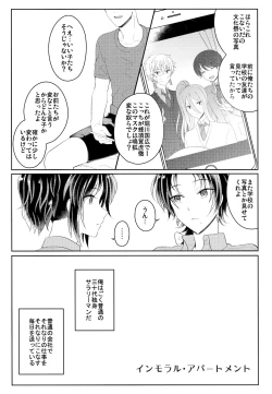 Page 2 of Immoral Apartment