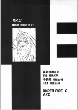 Page 3 of UNDER FIRE-C