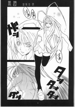 Page 4 of UNDER FIRE-C