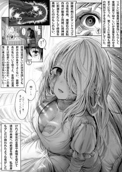 Page 24 of Boroboro no Elfsan