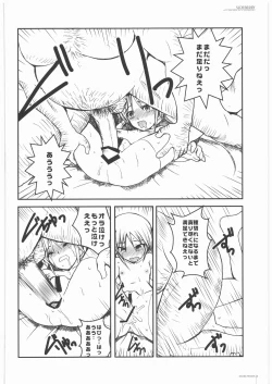 Page 25 of SLOEBERRY