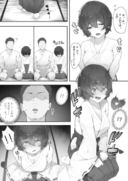 Page 3 of 心霊スポットに行ったらやっばいのが憑いたので根こそぎ吸い出してもらう・続【中編】