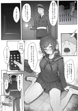 Page 18 of 多目的トイレ【全話】