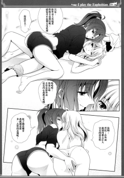 Page 10 of Euphobian no Hibiki: Septet