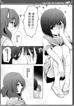 Page 22 of Euphobian no Hibiki: Septet