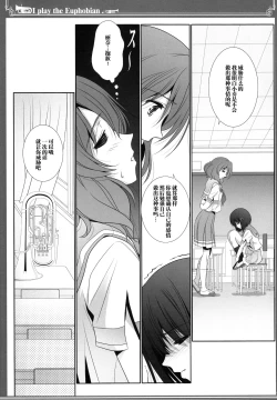 Page 23 of Euphobian no Hibiki: Septet