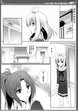 Page 4 of Euphobian no Hibiki: Septet