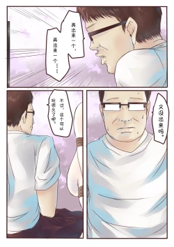 Page 33 of The eyes of Ji Shiding