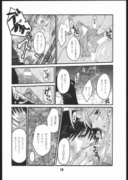 Page 11 of UNDER FIRE-D Kanzenban