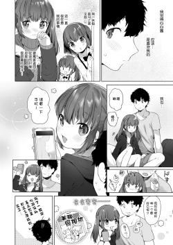 Page 5 of Kokobai Appeal Attack!