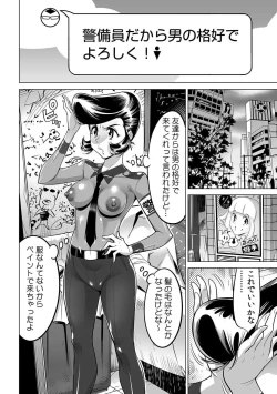 Page 13 of Yabai!! Hadaka de Densha ni Notchatta