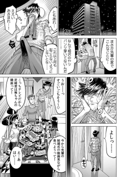 Page 2 of Yabai!! Hadaka de Densha ni Notchatta