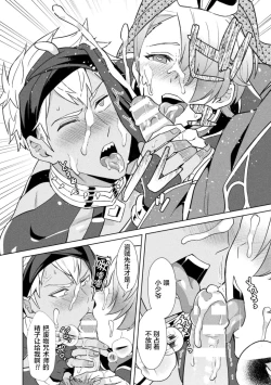 Page 18 of Kinju no Madousho Saishuu Hanashi Kinju de Yuusha no Nakama o Akuochi Sennou