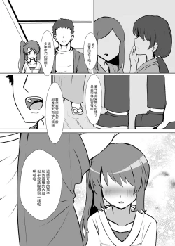 Page 22 of Yui-ke Dokidoki Oyako Ryokou